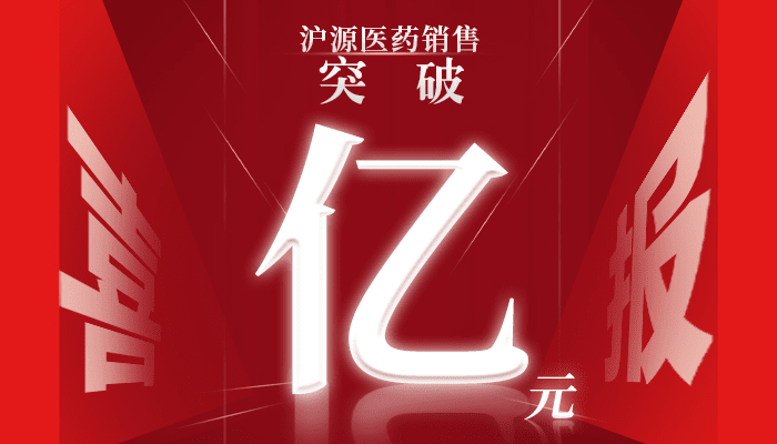 ��Դҽҩ���۶�ͻ��1��Ԫ